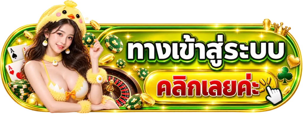 MH99 ทางเข้าสู่ระบบ